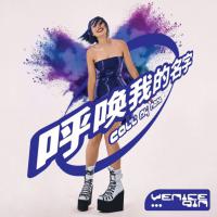 Venice Qin Launches New Single To Celebrate New Zealand Chinese Language Week 2022