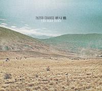 Paper Cranes The Road Home