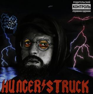 Single Review: Weed In My Lungs 1